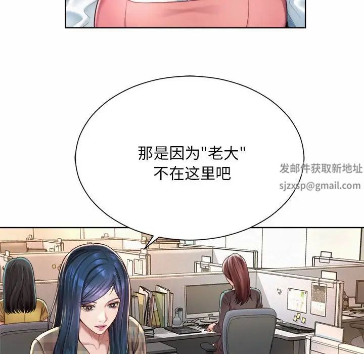 社内恋爱第1话