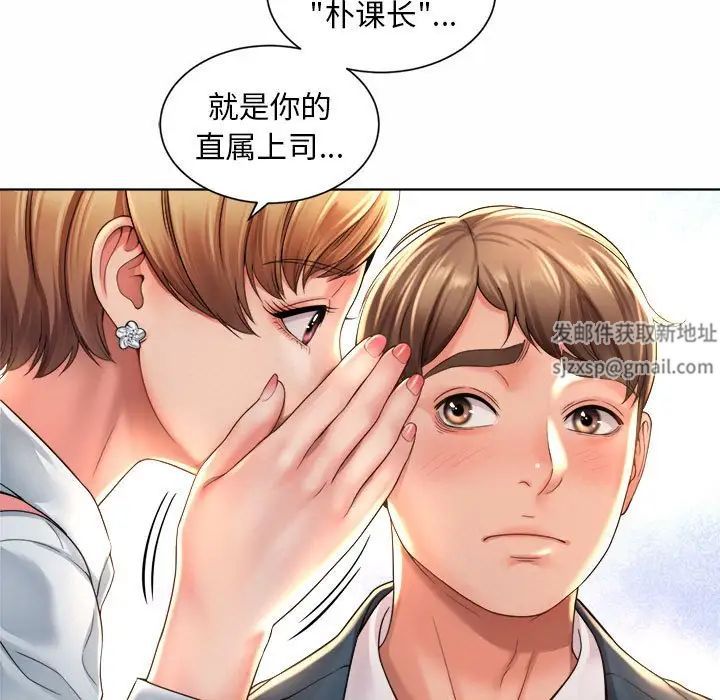 社内恋爱第1话