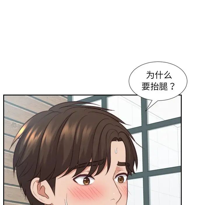 她的怪癖第17话