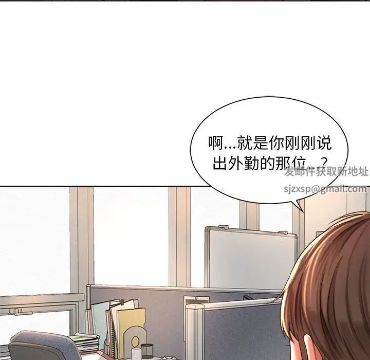 社内恋爱第1话