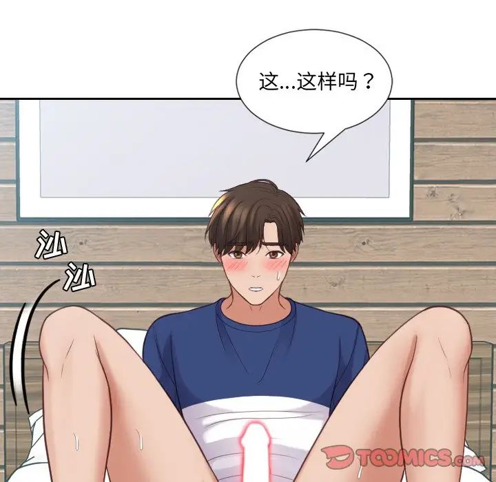 她的怪癖第17话