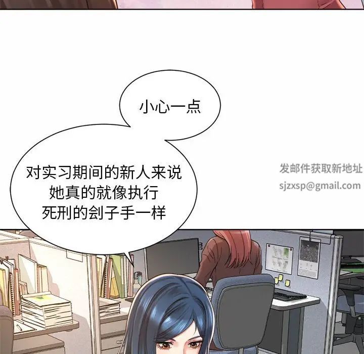 社内恋爱第1话