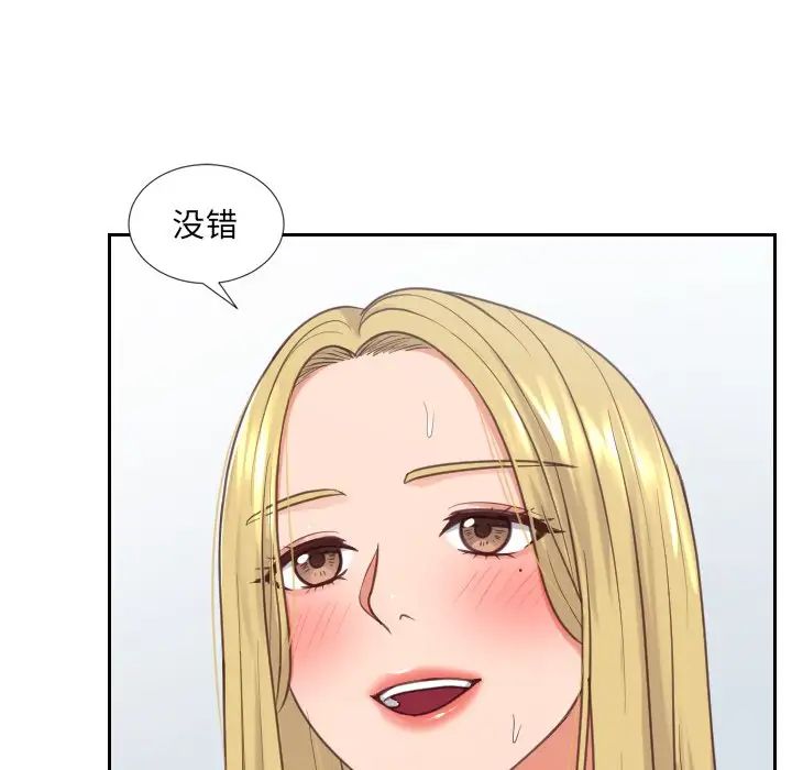 她的怪癖第17話
