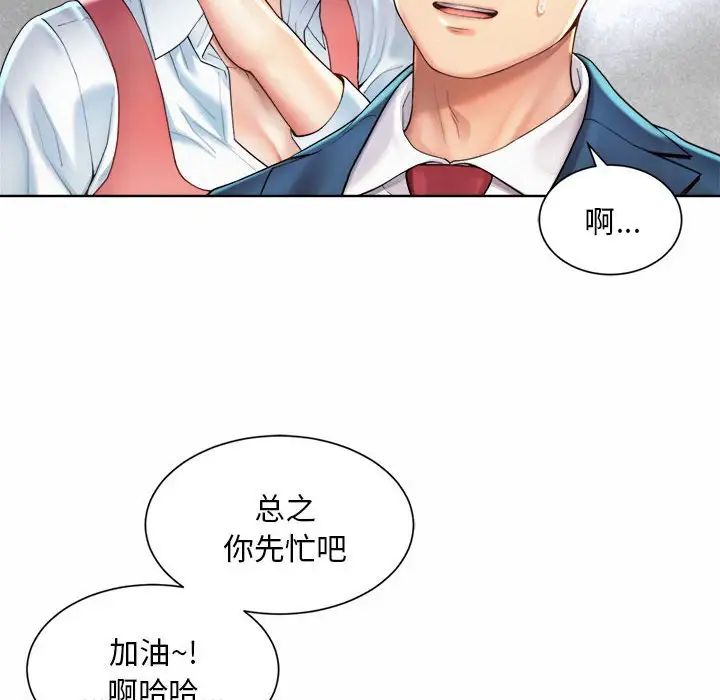 社内恋爱第1话