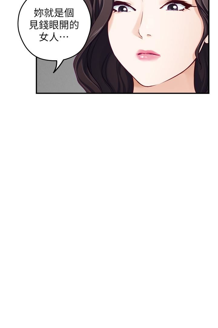 姊姊的房間第49話-智允小穴的滋味