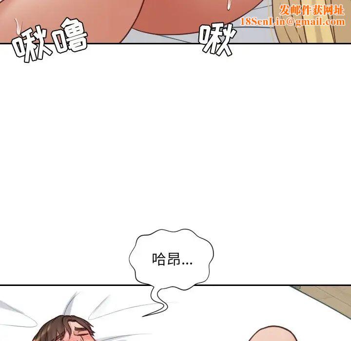 她的怪癖第17話