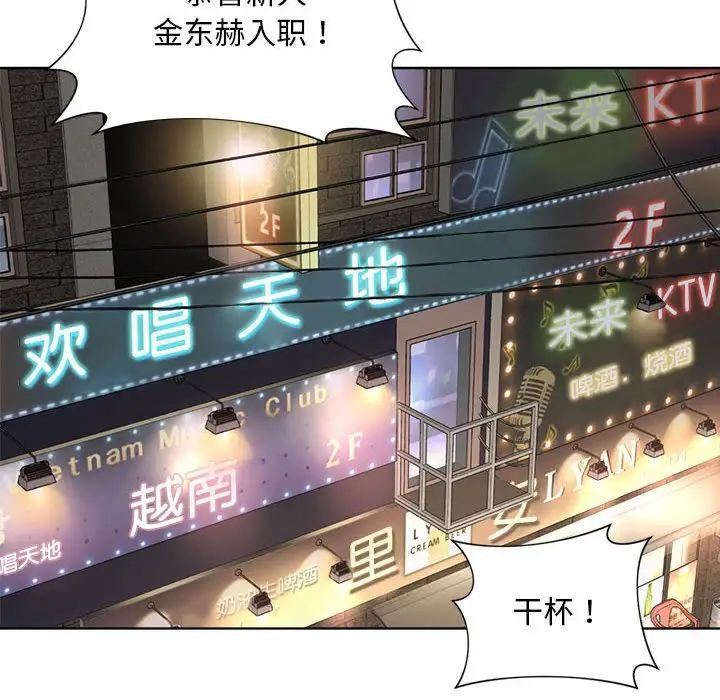 社内恋爱第1话