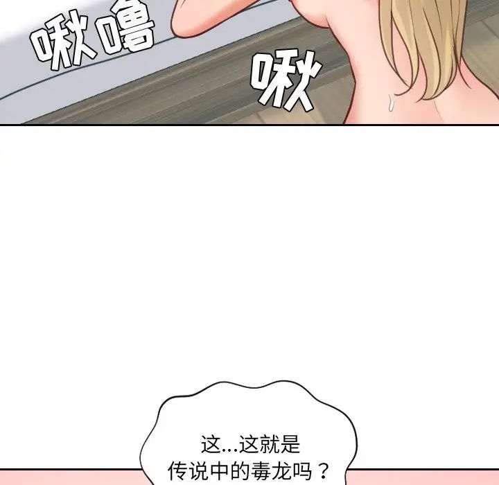 她的怪癖第17话