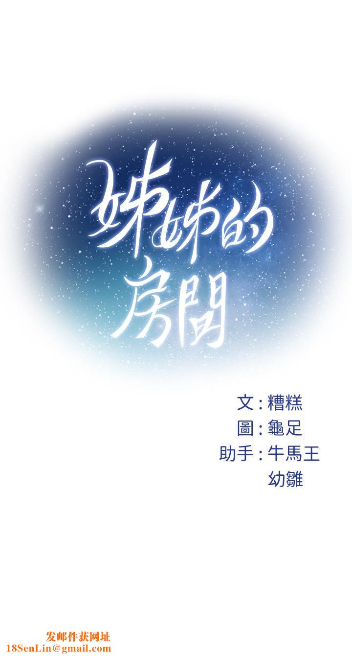 姊姊的房间第49话-智允小穴的滋味