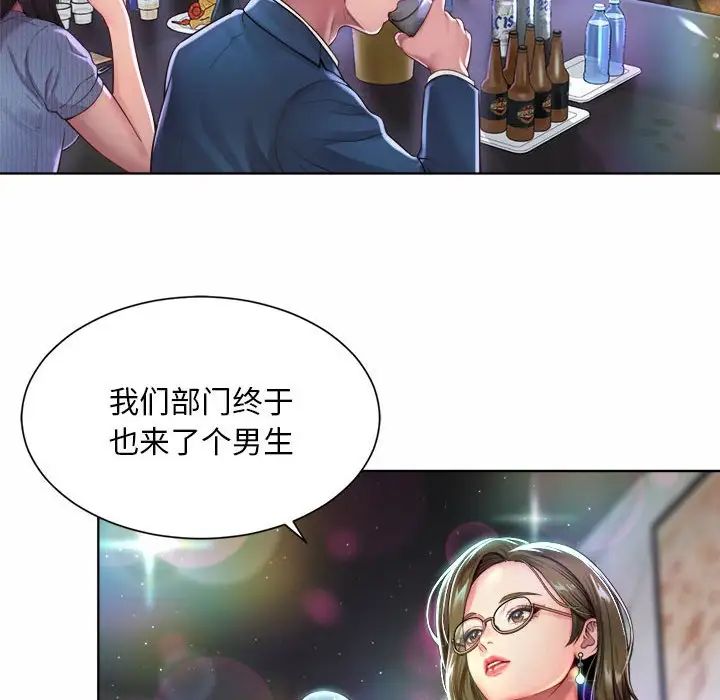 社内恋爱第1话