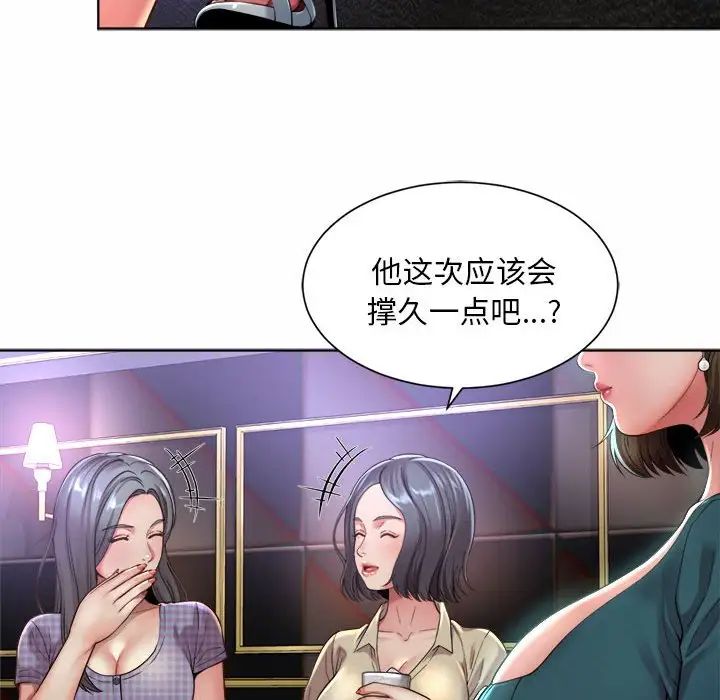 社内恋爱第1话