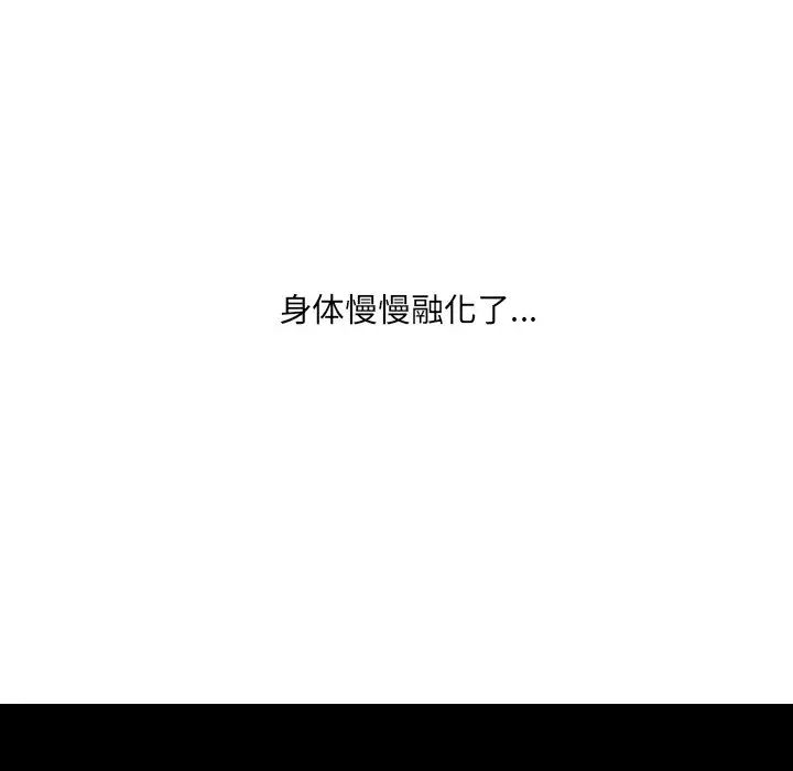 她的怪癖第17话