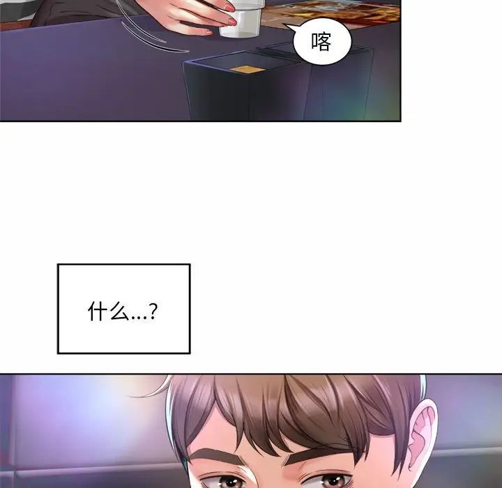 社内恋爱第1話