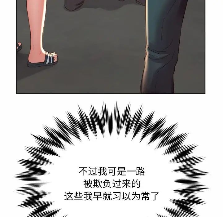社内恋爱第1话