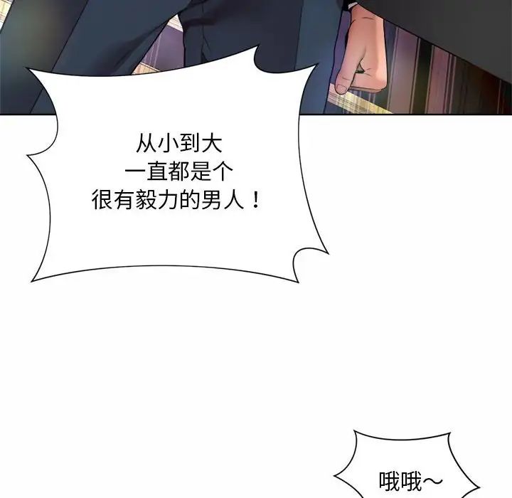 社内恋爱第1话