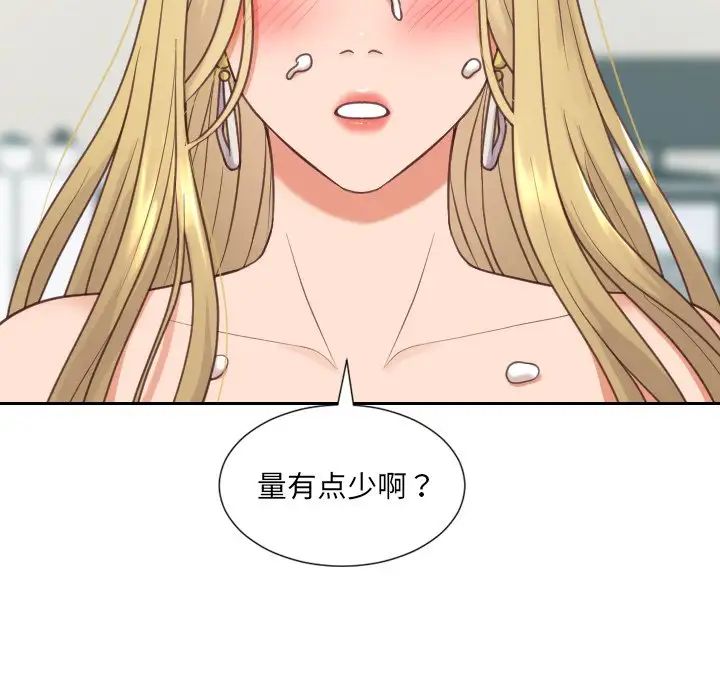 她的怪癖第17话