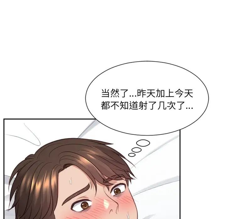 她的怪癖第17话