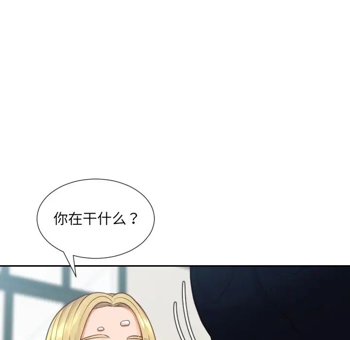她的怪癖第17话