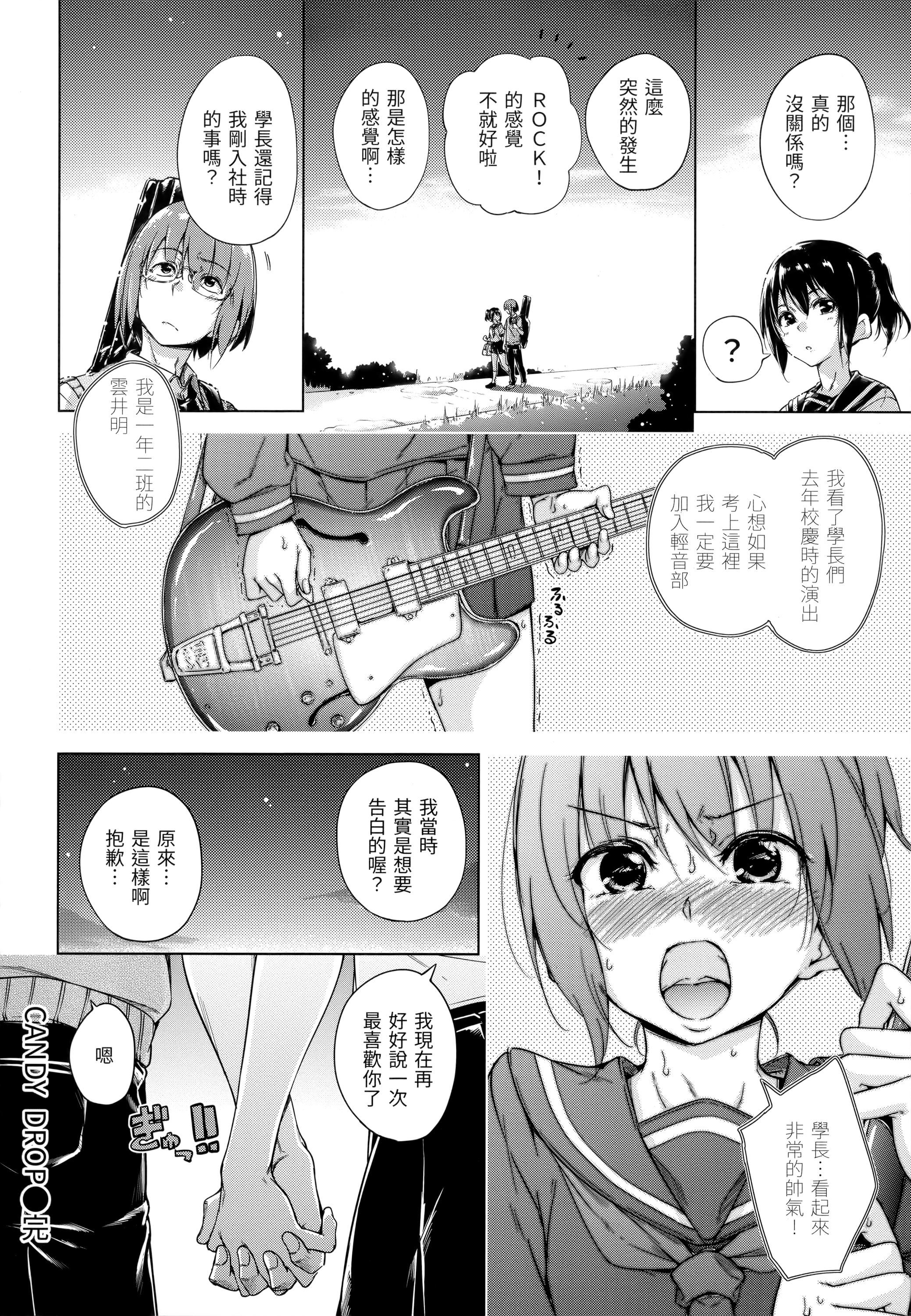 [Hamao]キャンディドロップ[未來數位中文][無修正][Hamao]キャンディドロップ[未來數位中文][無修正]