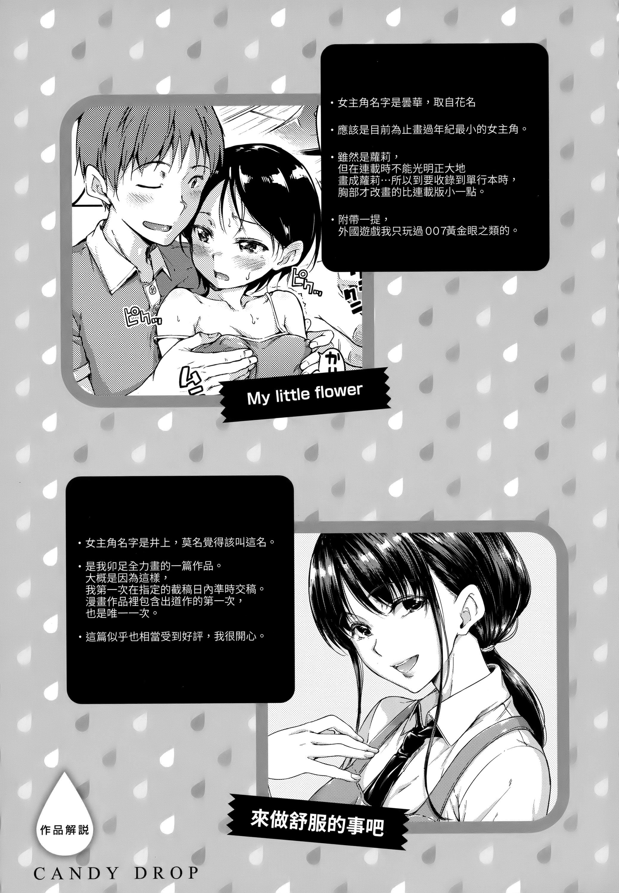 [Hamao]キャンディドロップ[未来数位中文][无修正][Hamao]キャンディドロップ[未来数位中文][无修正]