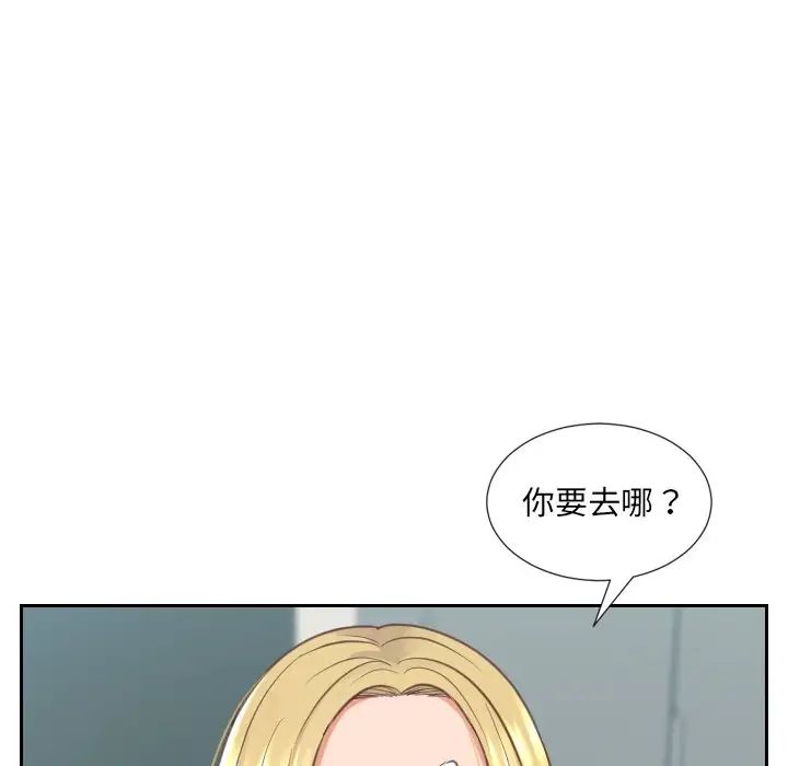 她的怪癖第17话