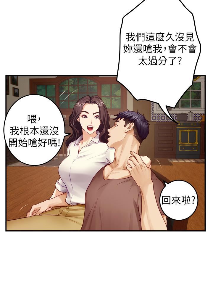 姊姊的房間第50話-最終話-再次火熱的夜晚