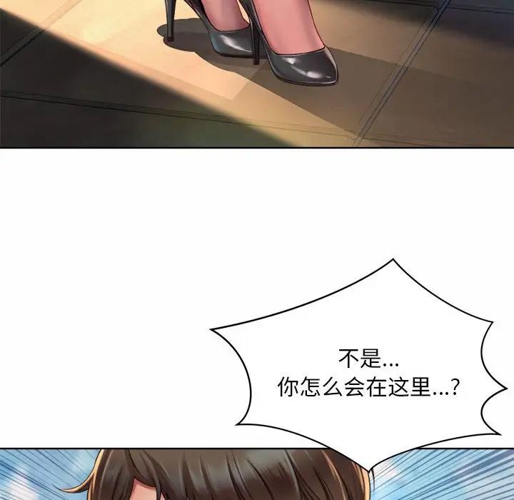 社内恋爱第1话