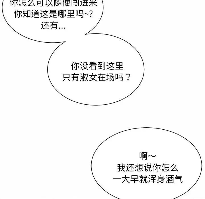 社内恋爱第1话
