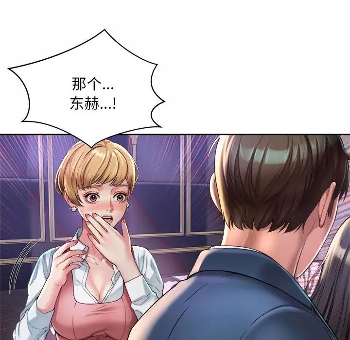 社内恋爱第1话