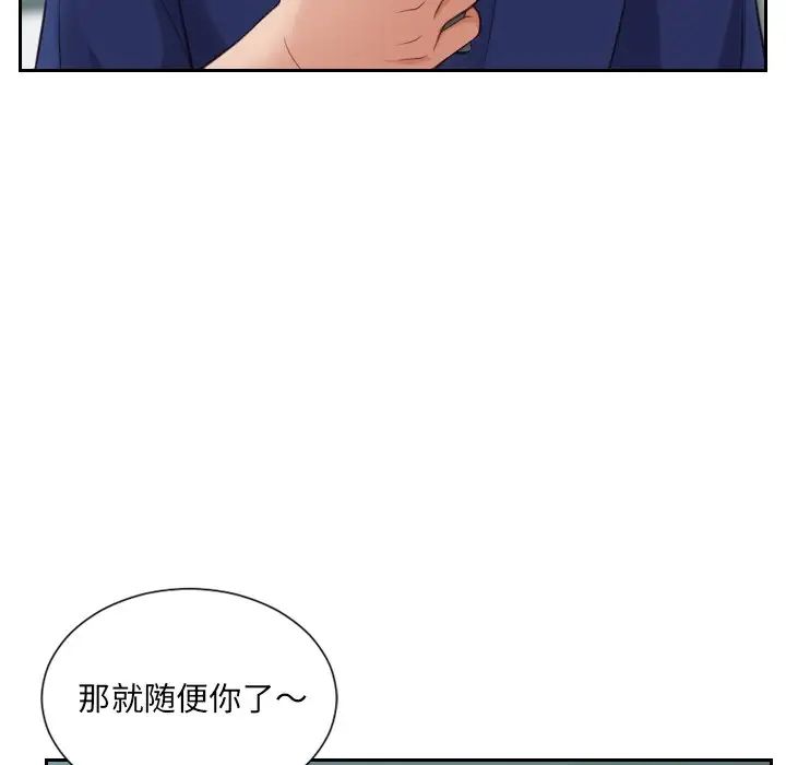 她的怪癖第17話