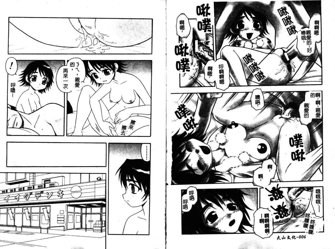 [しのざき嶺]はたらく奧さんっ[しのざき嶺]はたらく奧さんっ