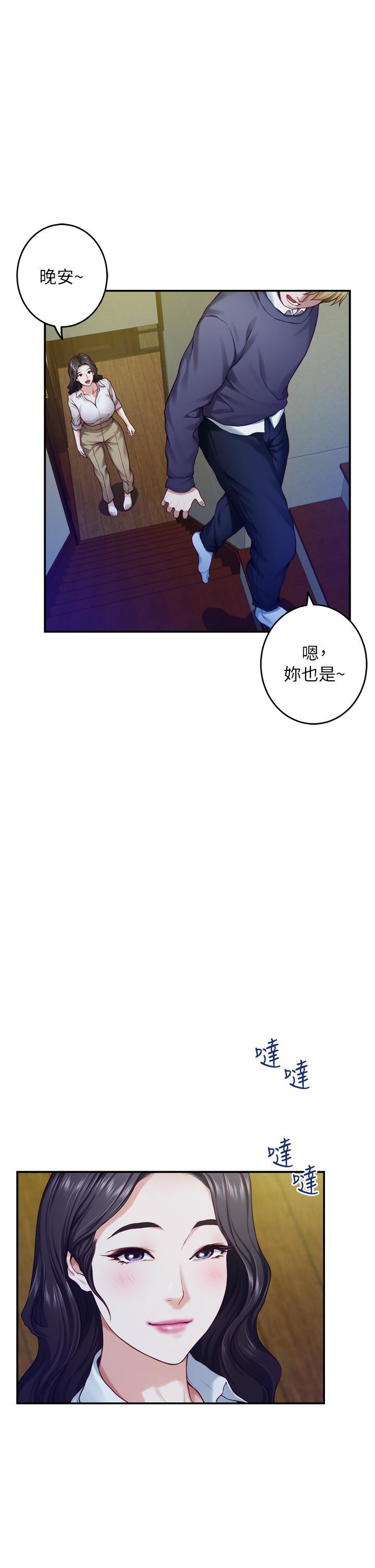 《姊姊的房间》第50话-最终话-再次火热的夜晚
