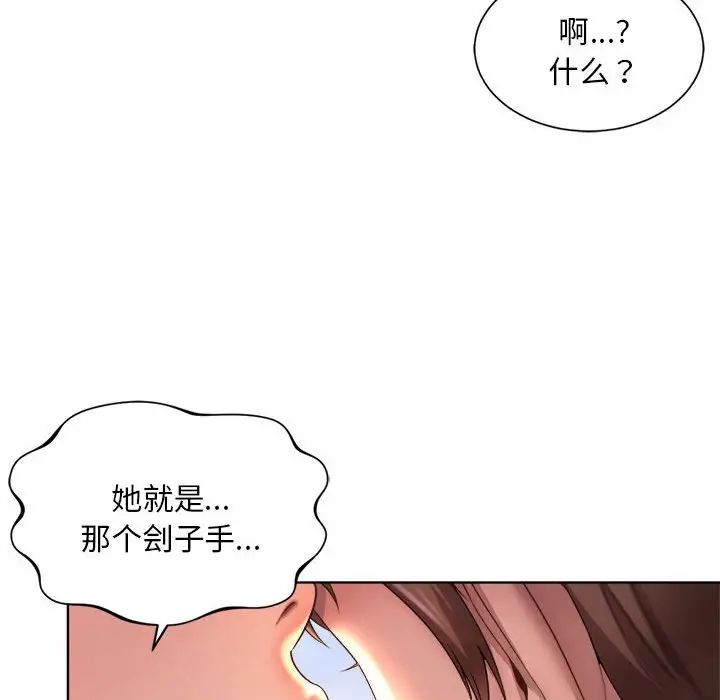 社内恋爱第1话