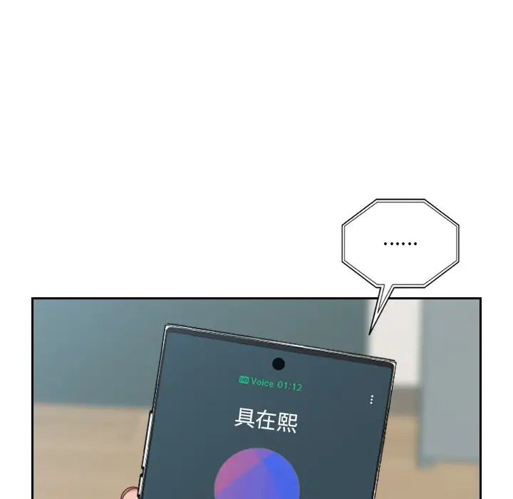 她的怪癖第17话