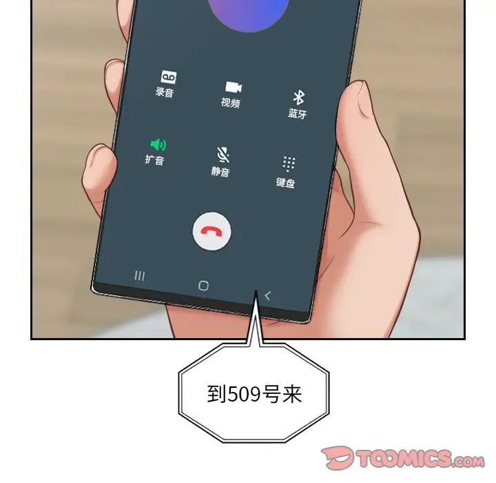她的怪癖第17话