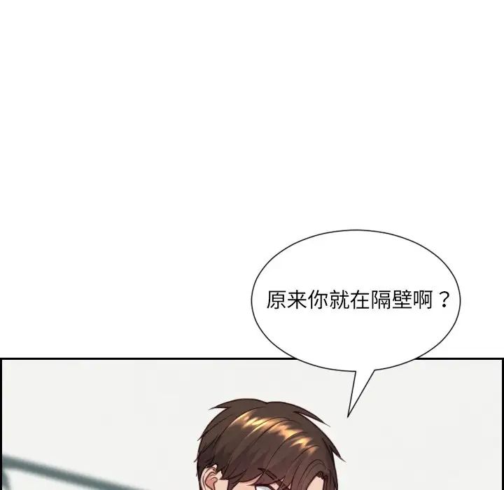 她的怪癖第17话