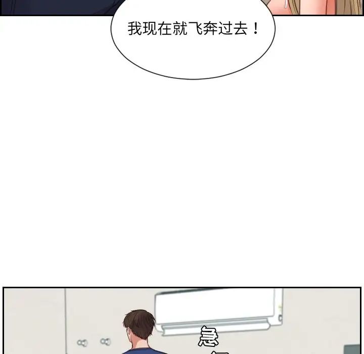 她的怪癖第17话