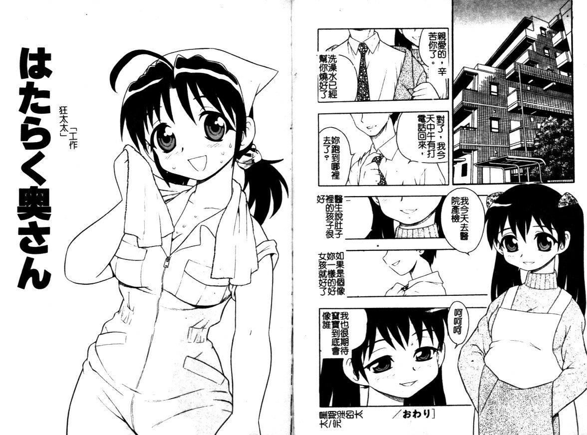 [しのざき嶺]はたらく奧さんっ[しのざき嶺]はたらく奧さんっ