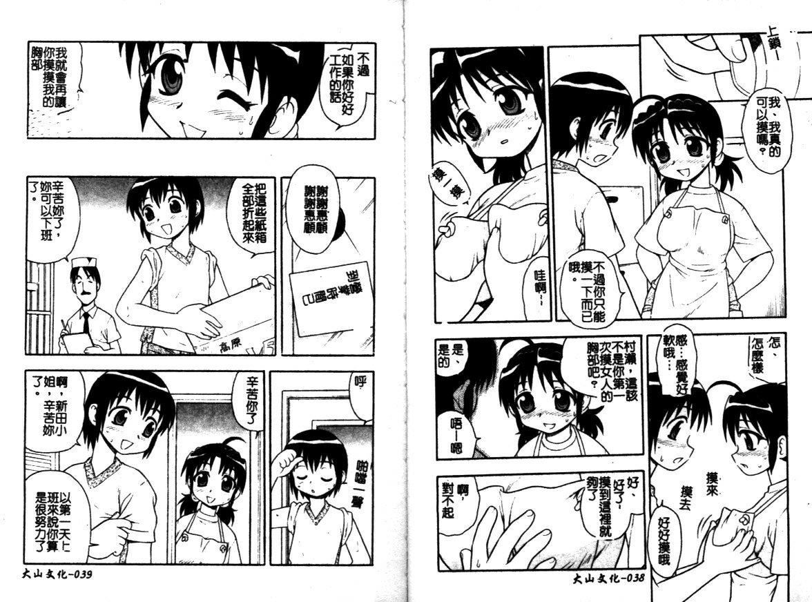 [しのざき嶺]はたらく奧さんっ[しのざき嶺]はたらく奧さんっ