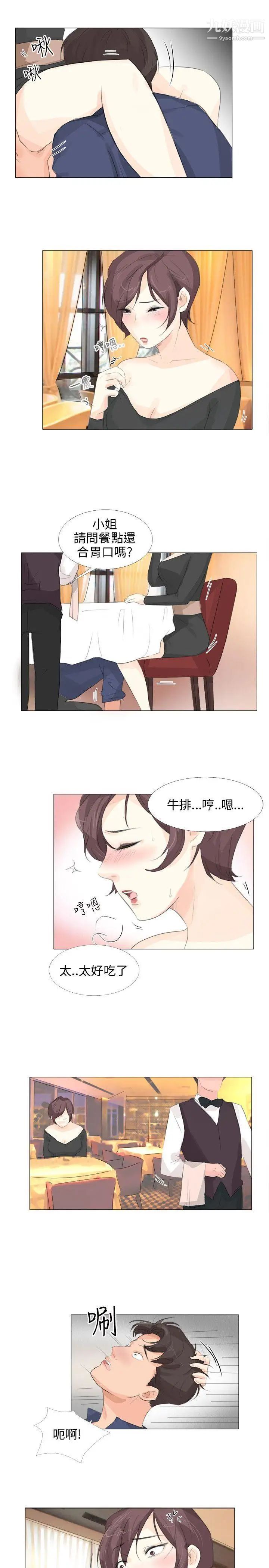 小裤裤精灵第13话
