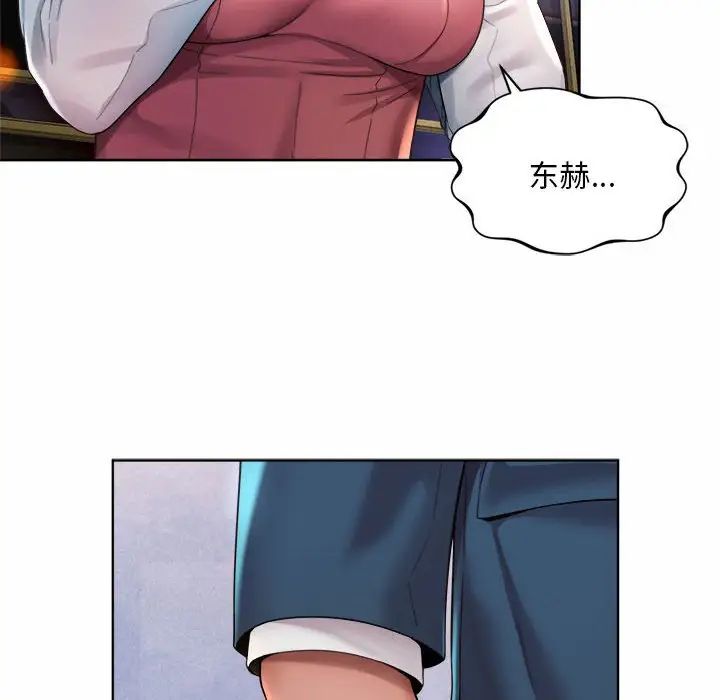 社内恋爱第2話