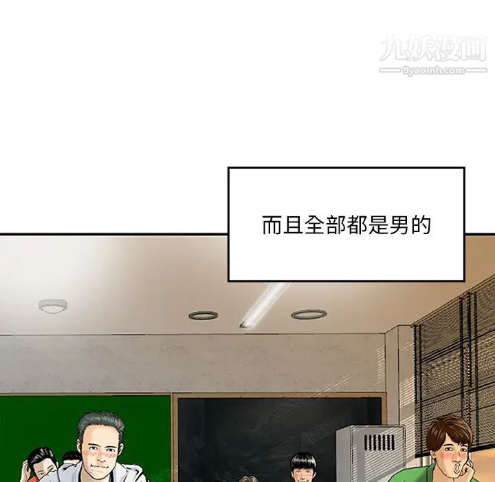 三個男人的女人第1話