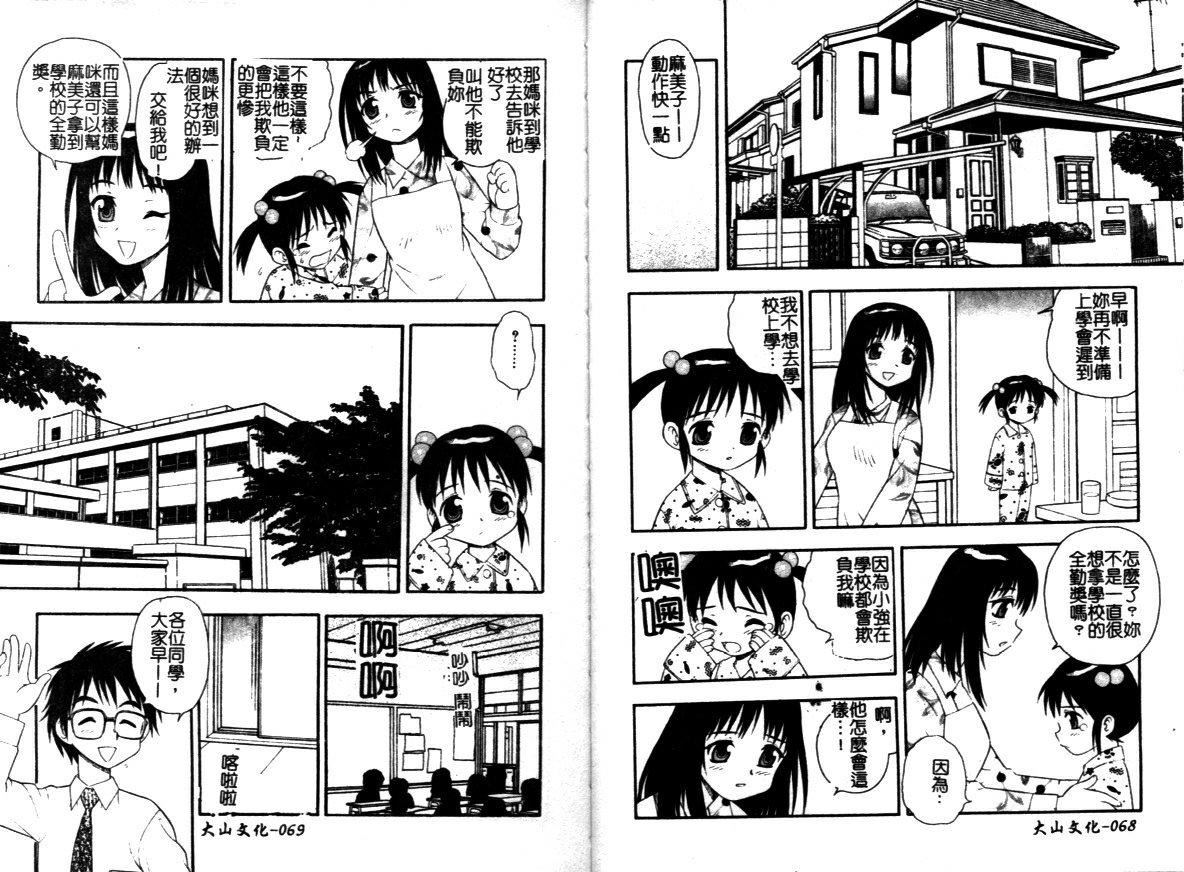 [しのざき嶺]はたらく奧さんっ[しのざき嶺]はたらく奧さんっ