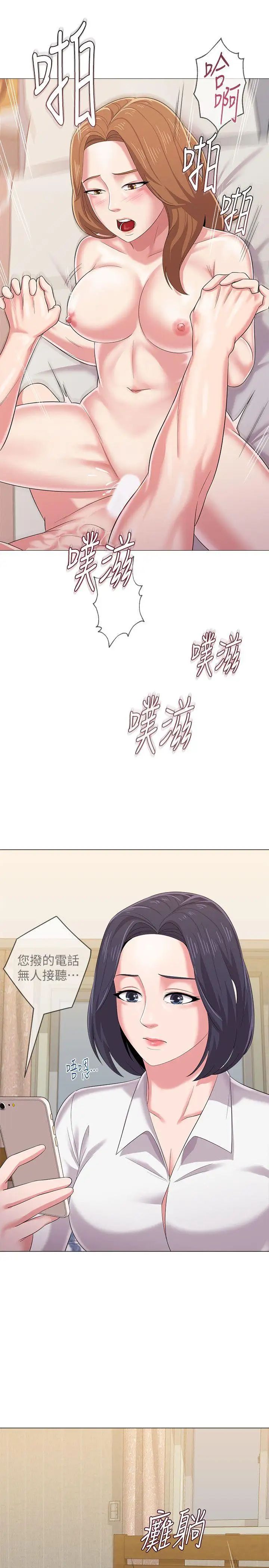 堕落教师[老师]第26话-脸红心跳的第一次