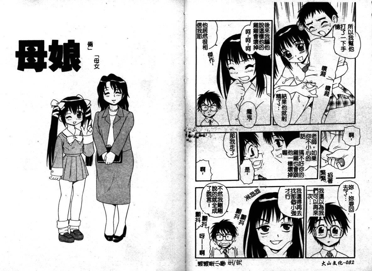 [しのざき嶺]はたらく奧さんっ[しのざき嶺]はたらく奧さんっ