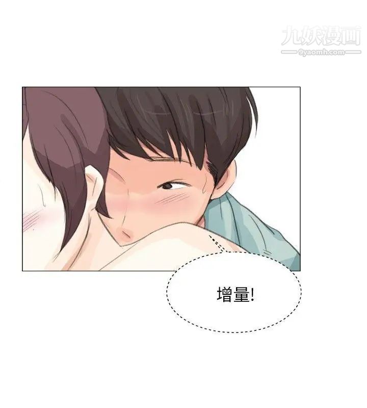 小褲褲精靈第14話