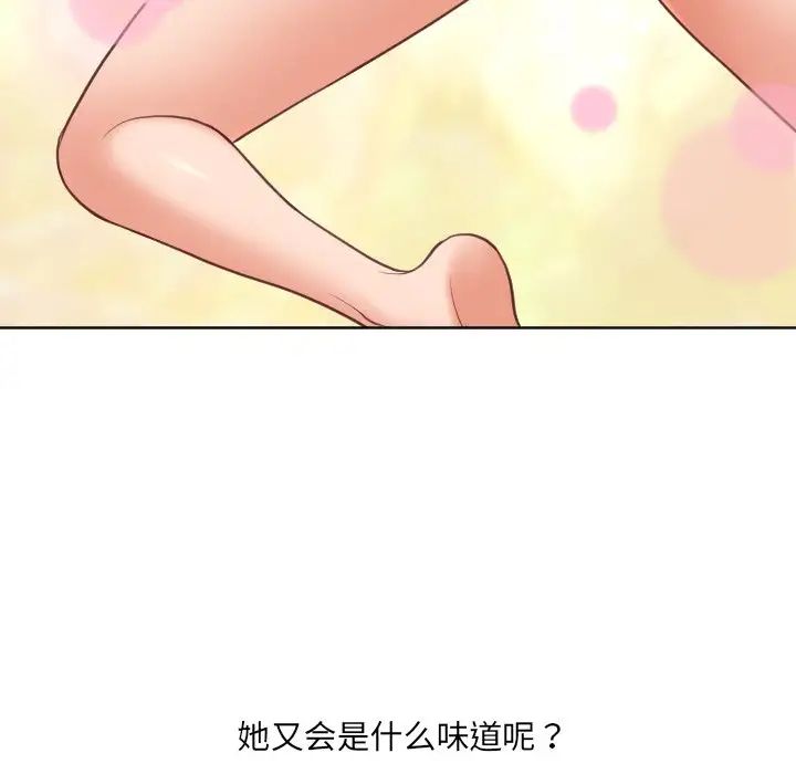 她的怪癖第18话
