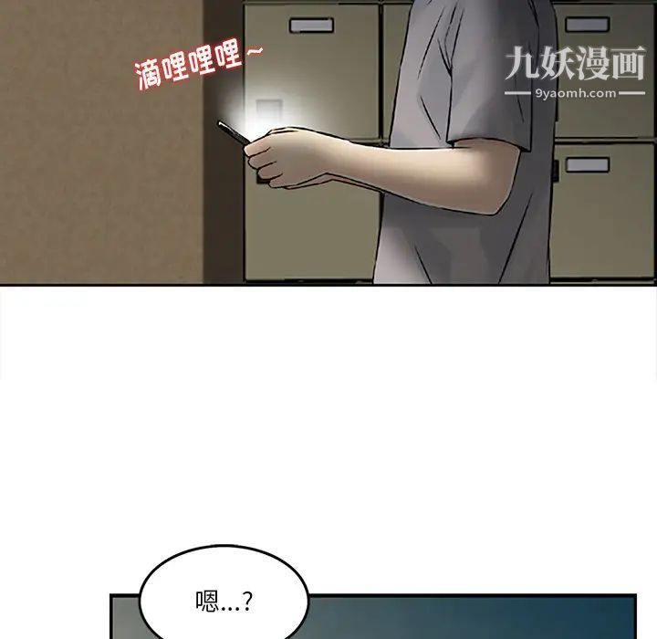 三個男人的女人第1話