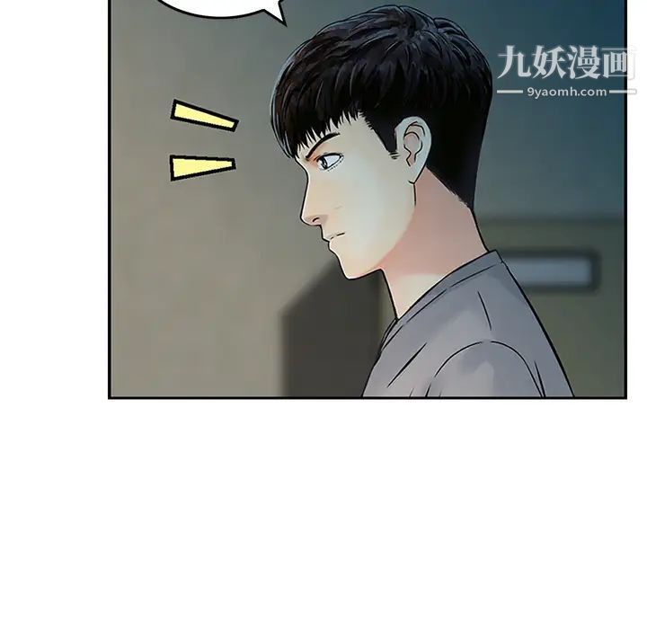 三個男人的女人第1話