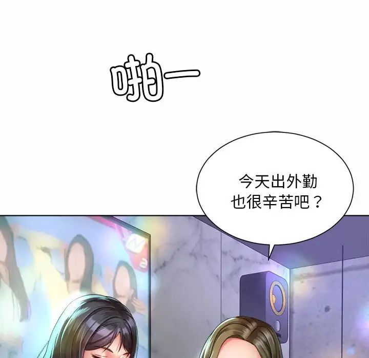 社内恋爱第2话